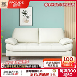 福罗帝（FROUDE） 布艺沙发科技布双人沙发小户型办公沙发家具三人沙发直排沙发 米白色 双人位150cm【乳胶款】