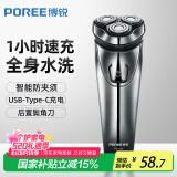 飞科博锐电动剃须刀男士刮胡刀充电便携式三刀头胡须刀车载剃胡子刀全身水洗 干湿双剃 博锐PS163