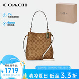 蔻驰（COACH）【品牌直供】女士小号水桶包浅棕色PVC配皮2312IMRO8