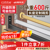 卡贝（cobbe）衣柜挂衣杆防滑横杆衣橱挂杆铝镁合金衣柜杆衣通衣柜晾衣杆配件 【181-200cm】定制防滑杆+底座 定制款-联系客服下单