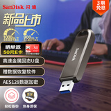 闪迪（SanDisk）1TB USB3.2 Gen2 固态U盘 CZ820 读速高达1000MB/s 写速900MB/s 支持密码保护 大容量优盘