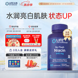 Life Extension沿寿 无潮红烟酸复合维生素b3胶囊美白丸抗糖抗氧烟酰胺片