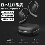 SNSY【日本进口品质|已售100万+】开放式挂耳蓝牙耳机适配索尼2025新款骨传导概念不入耳无线耳夹礼物 耀夜黑 | 双唛降噪 | 顶配版 杜比环绕音|超长续航|适用华为苹果