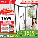 箭牌（ARROW）整体淋浴房玻璃门隔断弧扇形干湿分离浴屏防爆钢化玻璃洗澡间浴屏 800*900高雅黑 -到手价1599 不含蒸汽