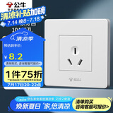 公牛（BULL） 墙壁插座 G07系列 10A三孔墙壁插座 86型面板G07Z103 白色 暗装