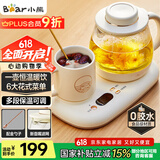 小熊（Bear）迷你养生壶 办公室烧水壶电水壶煮茶壶 保温杯垫多功能花茶壶煮水壶0.8升 YSH-D08D3