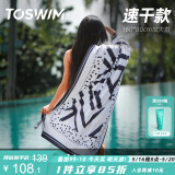 TOSWIM拓胜速干浴巾游泳毛巾运动健身吸水巾旅行快干巾 律动线条