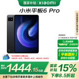 小米(MI) 平板6Pro 11英寸平板电脑 【国家补贴15%】144Hz高刷 2.8K超清 办公娱乐平板 8+256GB黑色