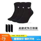 耐克(NIKE)袜子男子 速干透气篮球袜 短袜三双装SX7677-010黑L