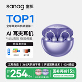 SANAG塞那S6SProAI蓝牙耳机耳夹式 骨传导概念无线开放式 跑步运动耳机通话降噪挂耳适用于华为苹果小米