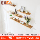 家逸（JIAYI）墙上置物架实木隔板墙壁置物架一字搁板书架电视墙装饰架免打孔 90×10原木色