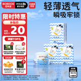 巴布豆小波浪拉拉裤XXXL48片（18kg以上）尿不湿 超薄透气 干爽