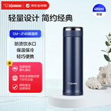 象印（ZO JIRUSHI）保温保冷杯不锈钢水杯户外便携男女学生杯子SM-JF48深蓝色480ml
