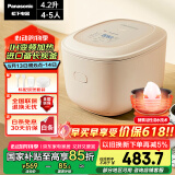 松下（Panasonic）【国家补贴】IH变频电饭煲家用4-5人多功能电饭锅煮饭锅智能预约4.2升容量真香煲SR-HK151-KR