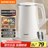 苏泊尔（SUPOR）电水壶烧水壶 1.7L容量热水壶电热水壶 双层防烫全钢无缝304不锈钢开水壶 SW-17J81A