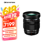 奥林巴斯（OLYMPUS）M.ZUIKO DIGITAL ED 8-25mm F4.0 PRO 微单镜头 广角变焦镜头 防尘防水溅