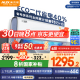 奥克斯（AUX）大1匹 省电侠大导 国家补贴 新一级冷暖空调挂机 节能省电40%KFR-26GW/BpR3EQS1(B1)升级大风口