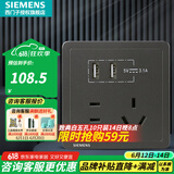 西门子（SIEMENS）插座面板 五孔插座墙面强电86型插座 致典系列金属黑灰色 五孔插座带双口智能USB快充