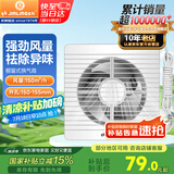 金羚（JINLING）排气扇厨房卫生间换气扇浴室厕所排风扇橱窗式6寸APC15-2-2H1