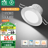 雷士（NVC）LED筒灯嵌入式三色可调筒射灯客厅天花灯走廊过道灯背景牛眼灯 铝材Ra90-砂银6W白光-孔75-85mm