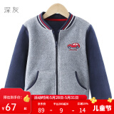 多妙屋男童外套春秋儿童卫衣棒球服摇粒绒夹克童装大童男孩上衣 深灰81719 120cm