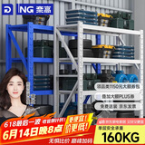 奈高（NAIGAO）货架仓储白色置物架轻型多层架子库房储物架快递架