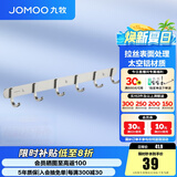 九牧（JOMOO） 厨卫挂件浴室厨房挂钩实心加厚挂衣钩衣帽钩墙挂卫生间挂钩 亮银【6排】939306