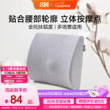 8H护腰靠垫腰靠汽车办公室靠枕沙发靠垫腰垫靠背靠垫办公椅护腰靠垫