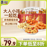 黄飞红（HUANGFEIHONG）黄飞红麻辣花生休闲零食礼盒1111g  坚果礼盒脱油花生