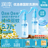 润本7%驱蚊酯驱蚊液驱蚊喷雾180ml×2瓶水花露水 基孔肯雅热