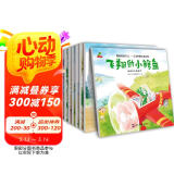 童书 亲子共读  做最好的自己 -儿童性格培养系列 学会分享、理解、尊重、友爱、诚实、独立、快乐、勇敢表达 套装8册  儿童绘本3-6岁  