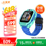 小天才儿童电话手表N5【京东新品】碧波绿AI精准定位防水大屏视频通话学生智能手表支付Q2A升级款男女表