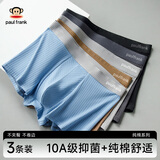 PAUL FRANK男士100%纯棉内裤舒适款透气10A抗菌内档男生大码宽松四角短裤