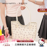 toutou女包包2025大容量 HELLO KITTY凯蒂猫托特包单肩包女孩生日礼物