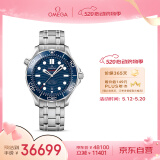 欧米茄（OMEGA）瑞士手表 海马300潜水机械表210.30.42.20.03.001 520情人节礼物