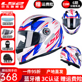 LS2摩托车头盔男女全盔四季赛车防雾3C跑盔卡丁车四季安全帽FF358 特白-兰红弹道(赠防雾贴+头套) XXXL(建议61-62头围）