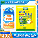 太太乐 鸡精 三鲜标准 加倍提鲜 1kg