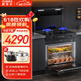 欧尼尔（OUNIER） 集成灶蒸烤一体灶侧吸下排自动清洗抽油烟机灶具保洁柜蒸箱烤箱二合一LX6系列 LX6-75SZK 小户型蒸烤消款 天然气
