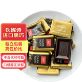 狄妮诗瑞士进口黑巧克力可可脂黑巧swiss delice特醇巧克力排块独立片装 72%黑巧500克约88粒【散装】