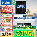 海尔（Haier）壁挂式太阳能一级能效光电两用平板集热阳台竖式100升电热水器大容量全天候WIFI电辅加热水箱防冻 60L 【包安装】光伏太阳能电热水器