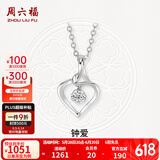 周六福（ZLF）  18K金钻石吊坠女镶钻婉约情深钻石项链送女友礼物 吊坠+18k金O字链（约41cm+5cm）