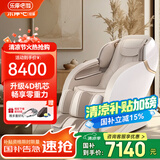 乐摩吧（LEMOBAR.COM）【国家补贴】共享按摩椅家用零重力太空豪华舱多功能全自动SL导轨腰背全身X11送父母礼物 LMB906Plus流光金