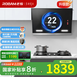 老板（Robam）油烟机26A7H侧吸22立方家用抽油烟机小尺寸吸油烟机内腔免清洗油烟机低噪音 家电国家补贴20%