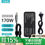 米瑞思（mryc）联想笔记本充电器W520 W530电脑电源适配器20V8.5A 170W圆口带针电源线