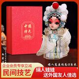 兆宸中国特色礼物送老外绢人京剧人偶摆件北京文创礼品纪念品教师节 白素贞高度15厘米礼盒+礼袋
