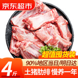 往牧猪肋排猪排骨 仔排 冷冻猪排骨 精肋排 猪肉 【囤货装】猪肋排净重4斤