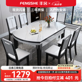丰舍 餐桌 可变圆桌伸缩折叠实木岩板餐桌椅组合现代轻奢餐桌餐厅饭桌 黑白色-雪山白岩板-实木椅 【1.35米】 一桌6椅