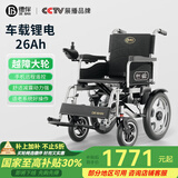 德伴电动轮椅老年人全自动轻便可折叠旅行残疾专用智能可躺代步车 【6401越障大轮】500W远程遥控 锂电26A