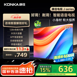 康佳电视 J40E 40英寸 1+8GB内存 全面屏智能语音网络WIFI 全高清卧室平板电视 二级能效国家补贴43 32