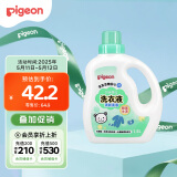 贝亲婴儿洗衣液（清新果香）1.5L 全家可用 老品升级